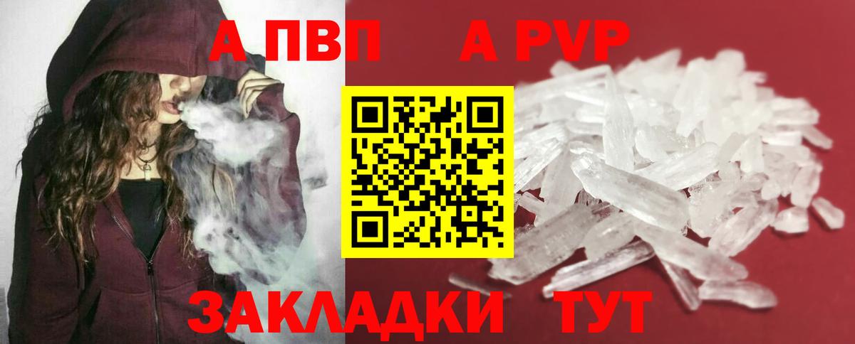 APVP мука  Вход с VPN  Амурск  Alpha-PVP  где найти наркотики  Alpha-PVP VHQ  Alpha PVP Crystall 