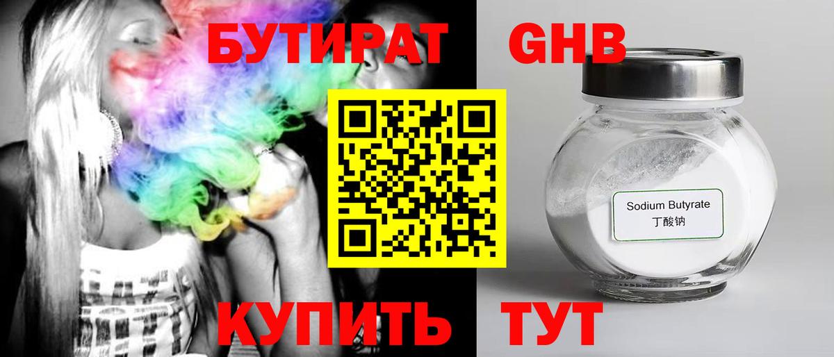 Амурск  БУТИРАТ буратино  Вход с VPN 