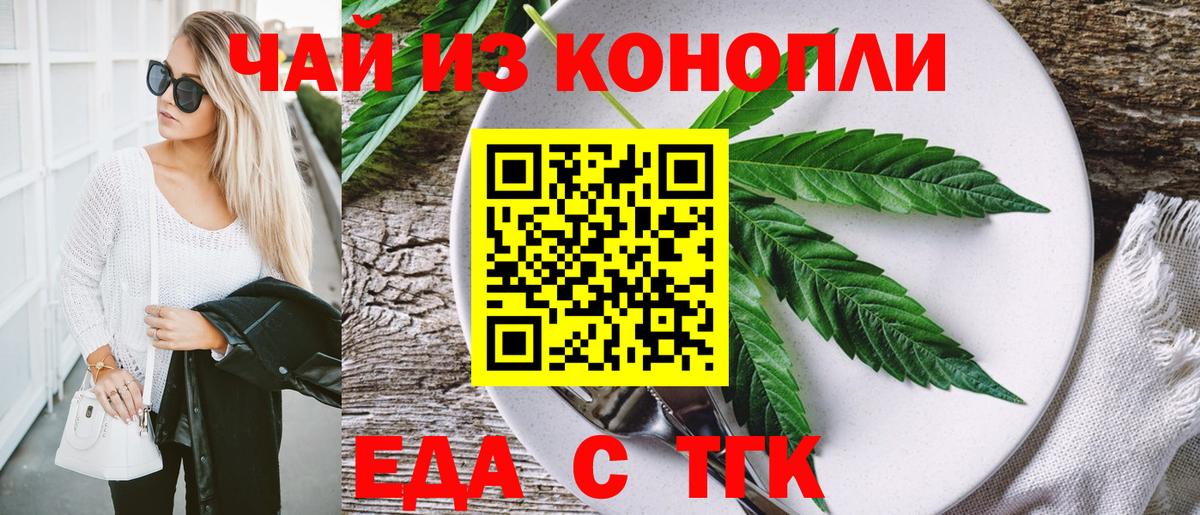 Печенье с ТГК марихуана Амурск