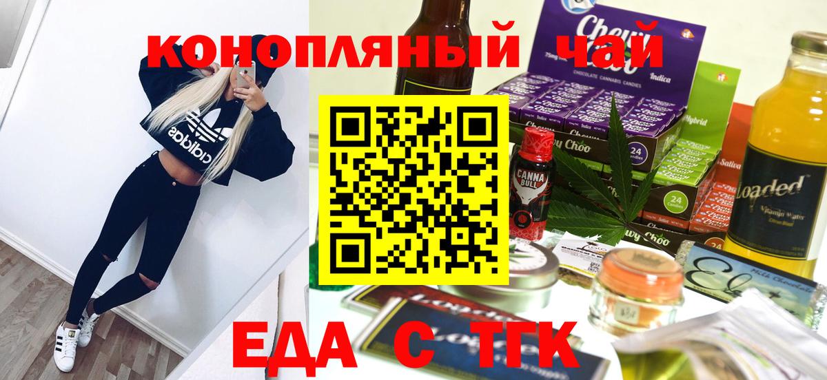 Амурск  Печенье с ТГК марихуана  Вход с VPN 