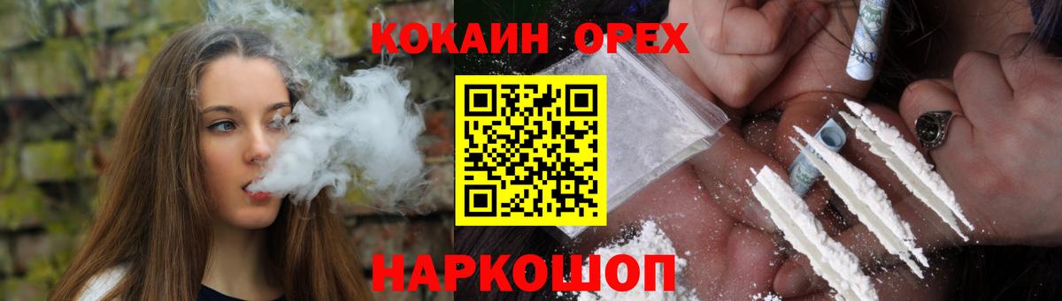 Амурск  Кокаин Колумбийский  Кокаин  Вход с VPN 