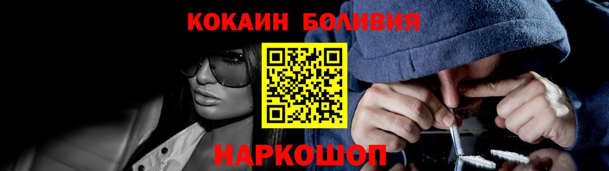 Cocaine VHQ Амурск