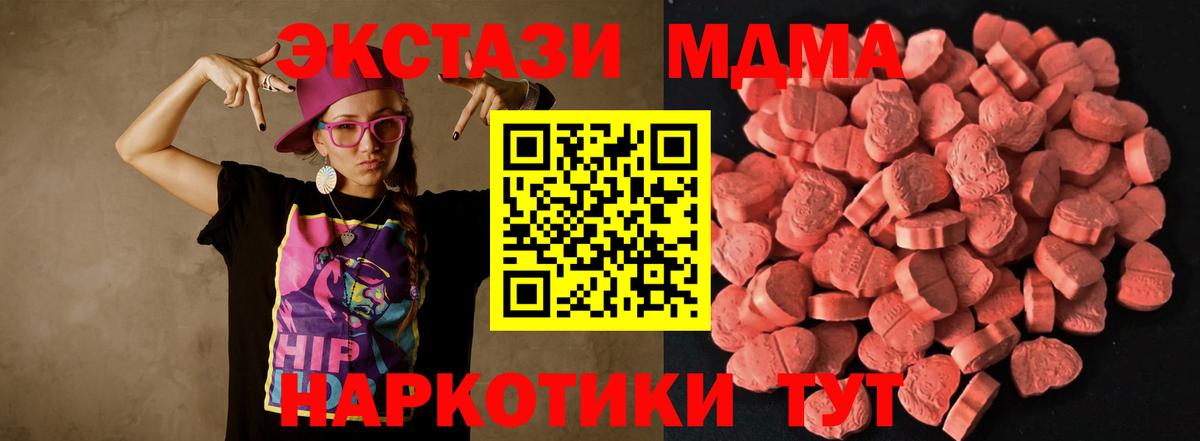 ЭКСТАЗИ таблы Амурск