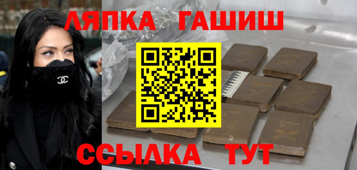 ГАШ  Вход с VPN  Амурск  Гашиш гарик  ГАШ Cannabis 