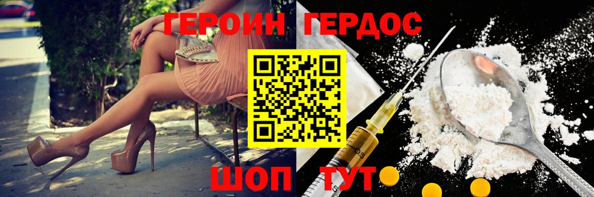Амурск  Героин Афган  Вход с VPN 