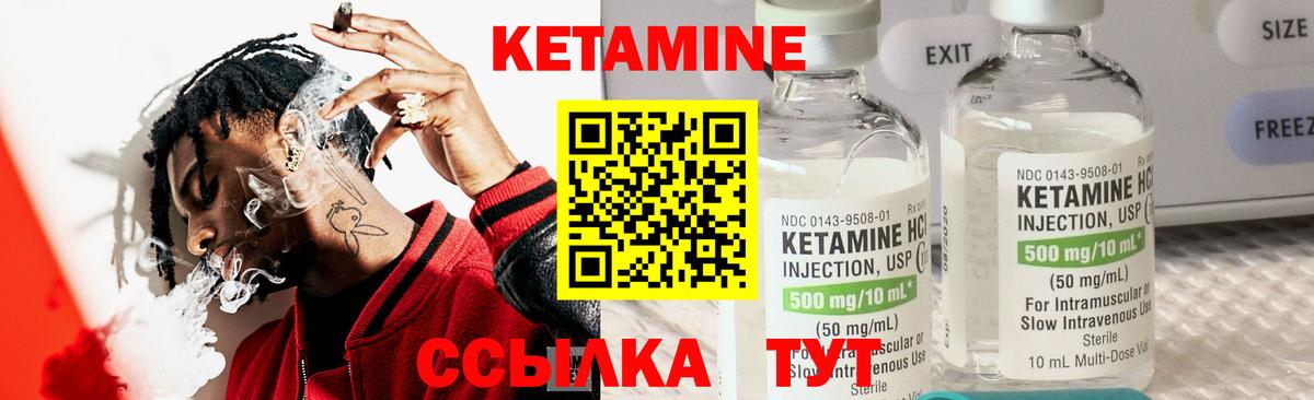 Кетамин VHQ  КЕТАМИН ketamine  Амурск  Вход с VPN 