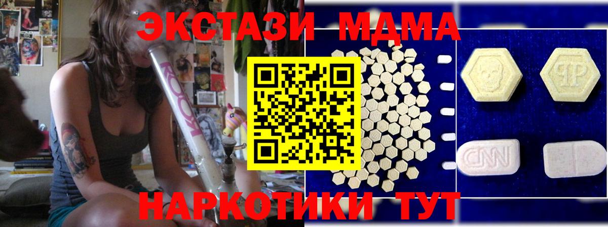 MDMA молли  МДМА  Вход с VPN  Амурск  MDMA кристаллы 