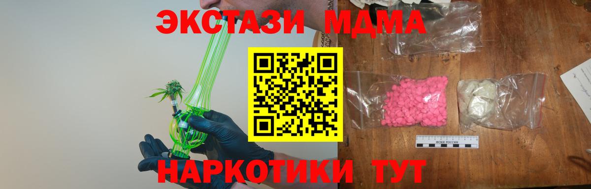 MDMA crystal Амурск