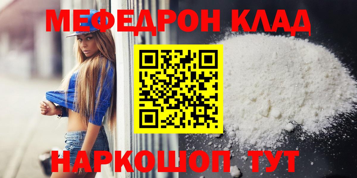 МЕФ кристаллы Амурск
