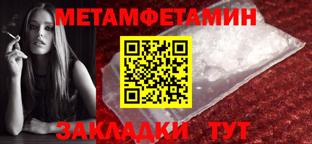 МЕТАМФЕТАМИН винт Амурск