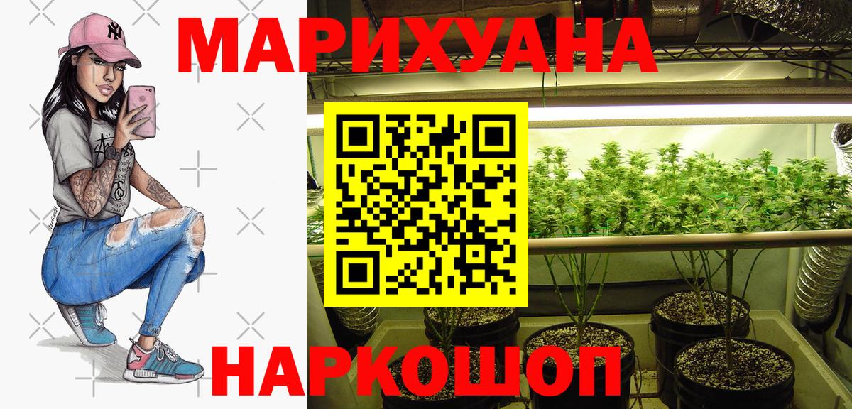 Марихуана гибрид Амурск